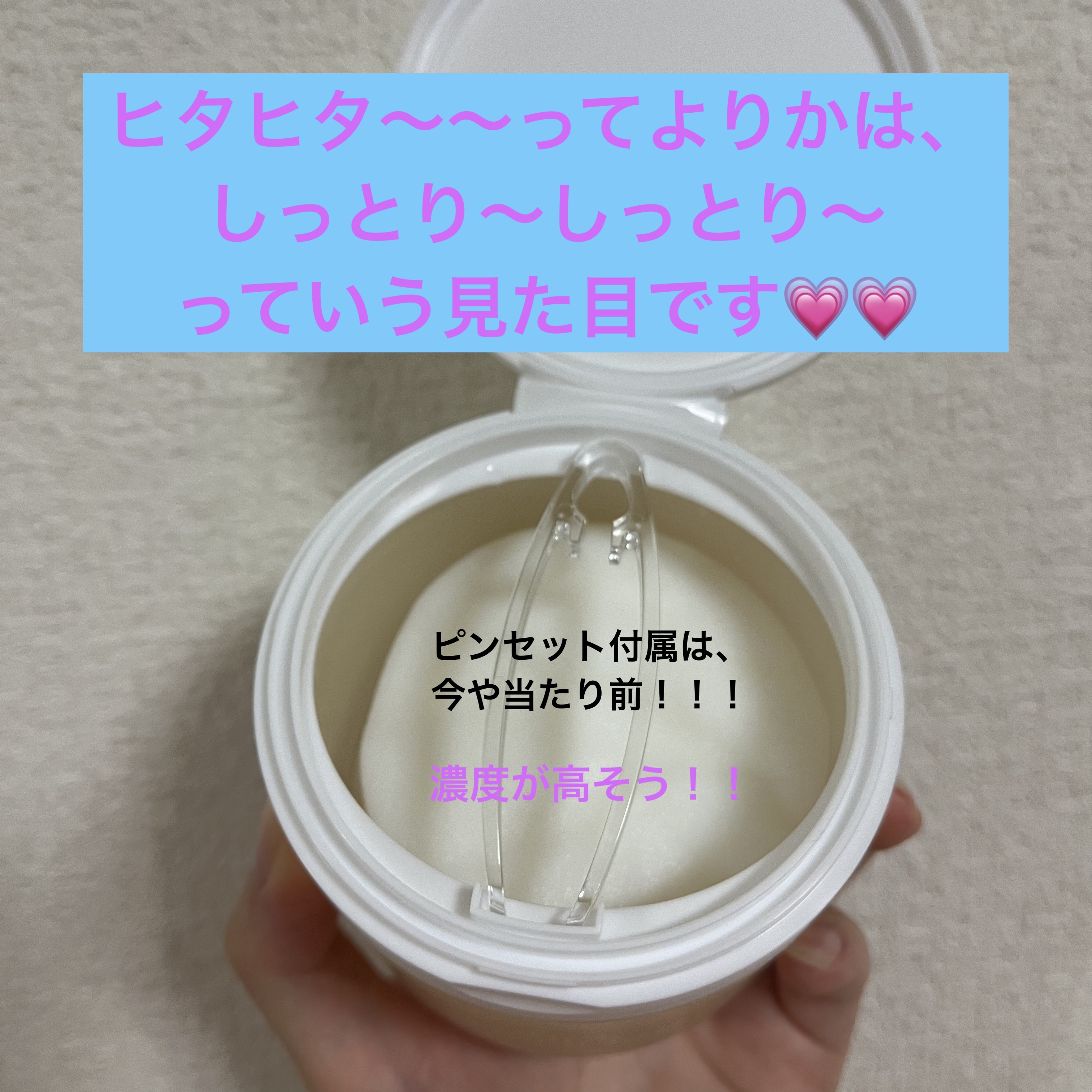 ライストナーパッド/I'm from/トナーパッドを使ったクチコミ（2枚目）