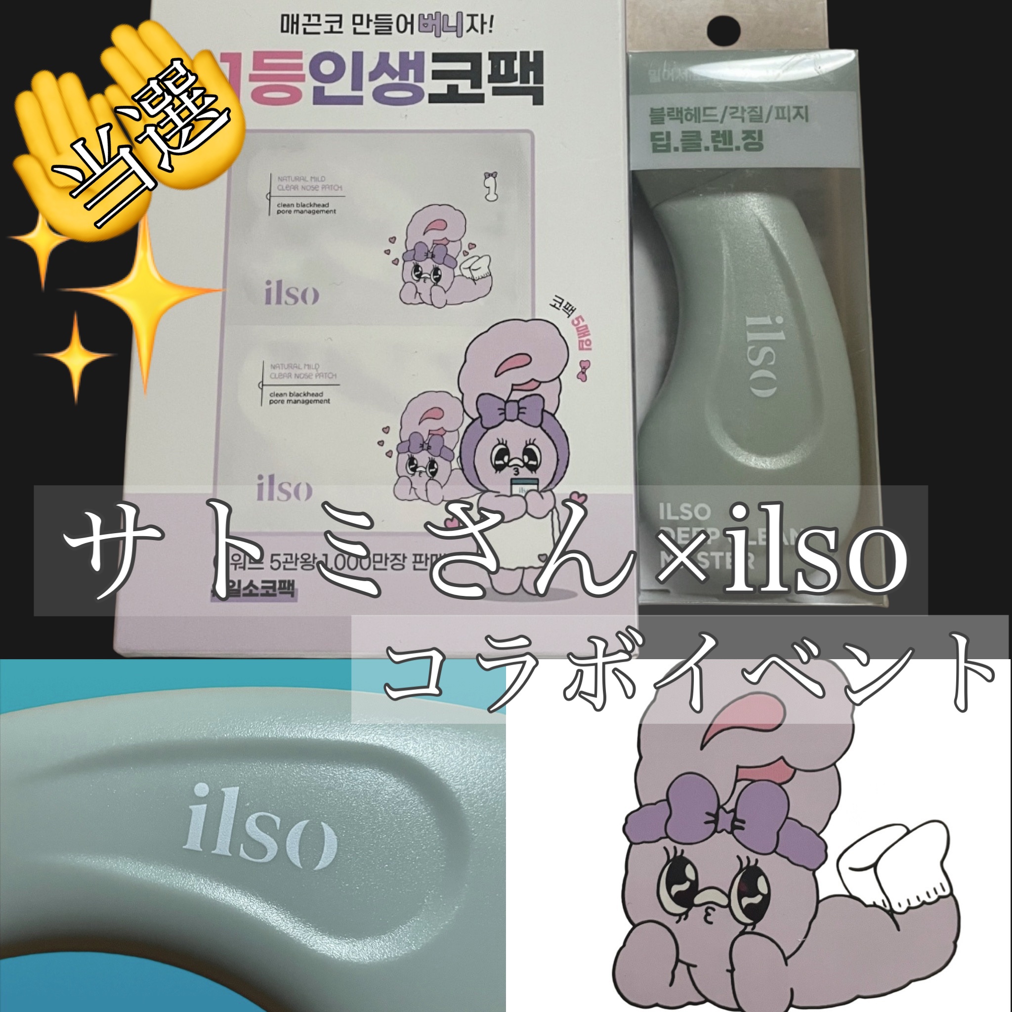 ナチュラルマイルドクリアノーズパック/ilso/シートマスク・パックを使ったクチコミ（1枚目）