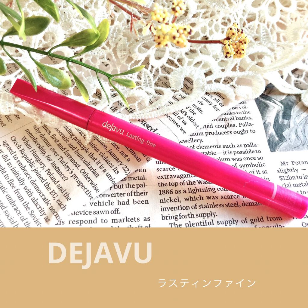 「密着アイライナー」ショート筆リキッド/デジャヴュ/リキッドアイライナーを使ったクチコミ(1枚目)
