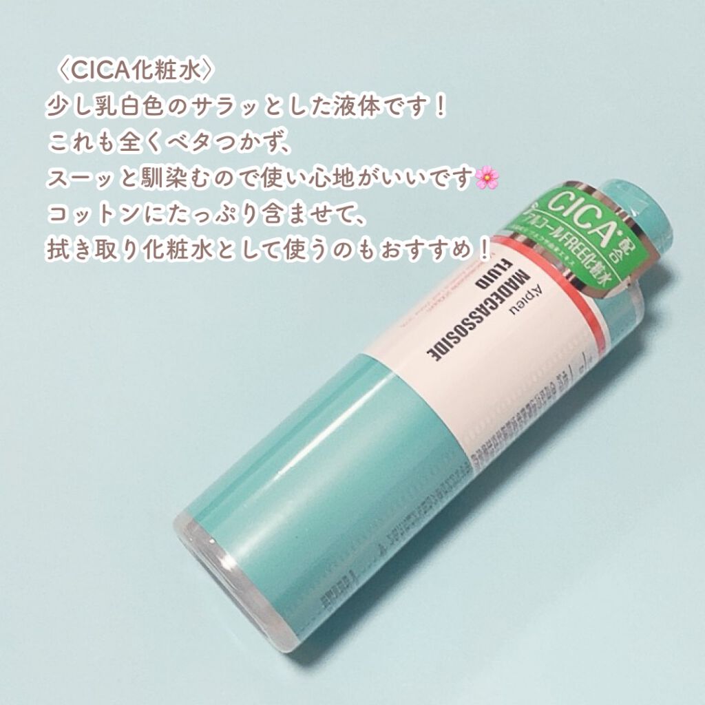 マデカソ CICAクリーム /A’pieu/フェイスクリームを使ったクチコミ(5枚目)