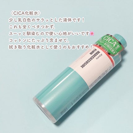 マデカソ CICAクリーム /A’pieu/フェイスクリームを使ったクチコミ(5枚目)