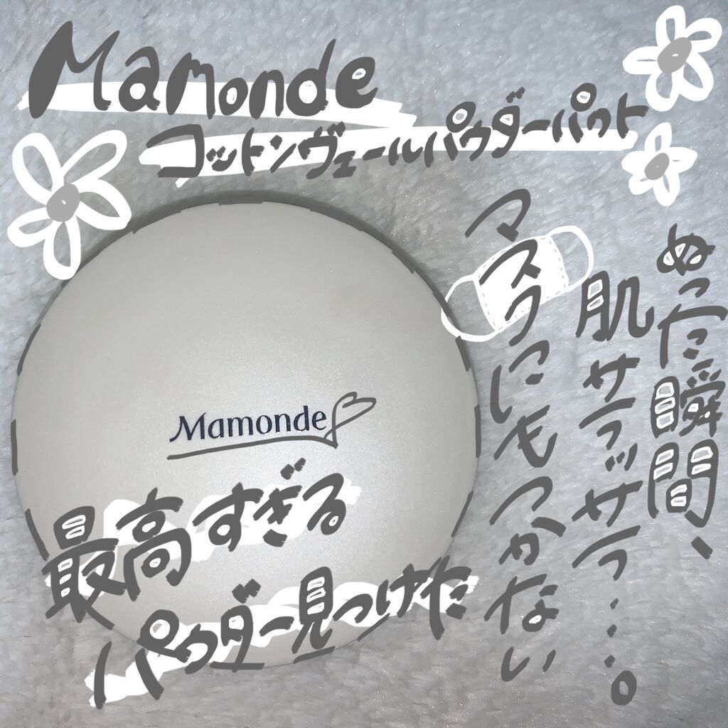 Cotton Veil Powder Pact/Mamonde/プレストパウダーを使ったクチコミ(1枚目)