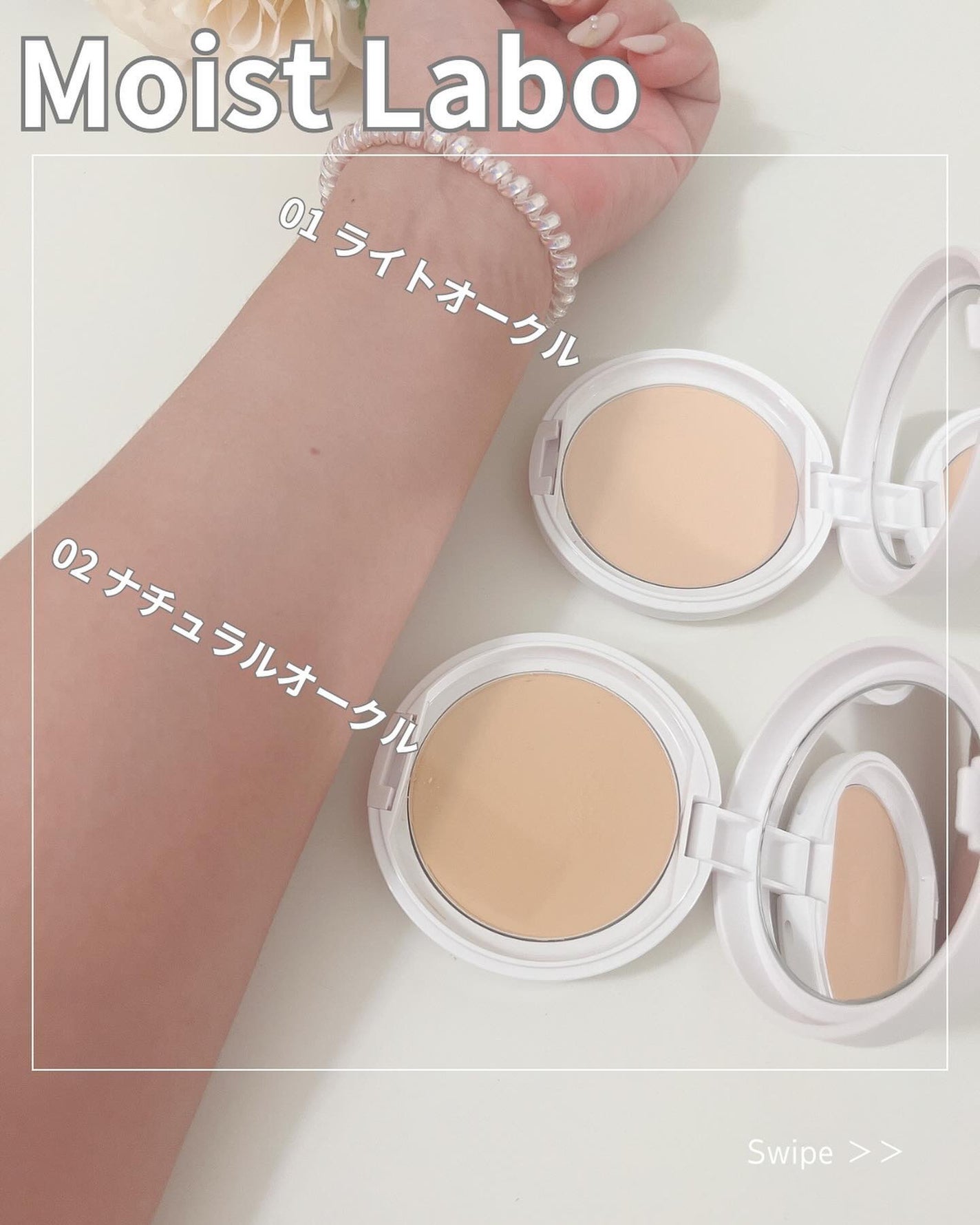 パウダレスフィットファンデーション/Moist Labo/パウダーファンデーションを使ったクチコミ(4枚目)