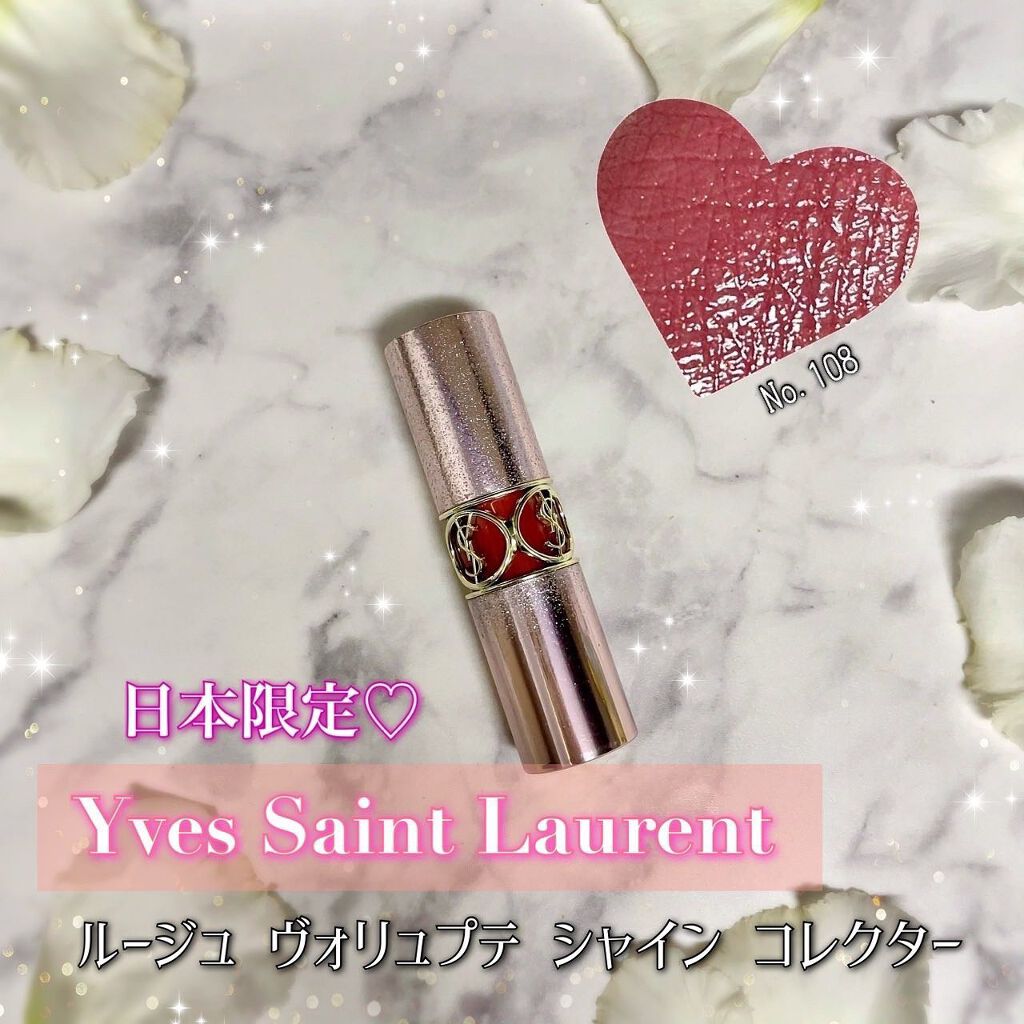ルージュ ヴォリュプテ シャイン コレクター/YVES SAINT LAURENT BEAUTE/口紅を使ったクチコミ（1枚目）