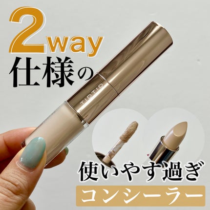 マスクフィットオールカバーデュアルコンシーラー/TIRTIR(ティルティル)/コンシーラーを使ったクチコミ(1枚目)