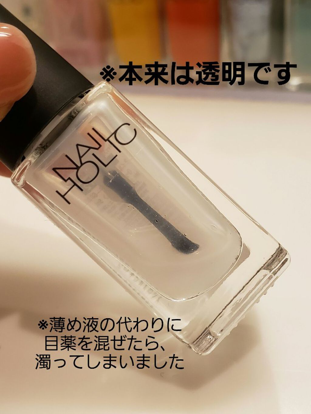 土木系おねいさん on LIPS 「正直、トップコートなんてどれも同じだと思ってた…たった2本だけ..」(4枚目)