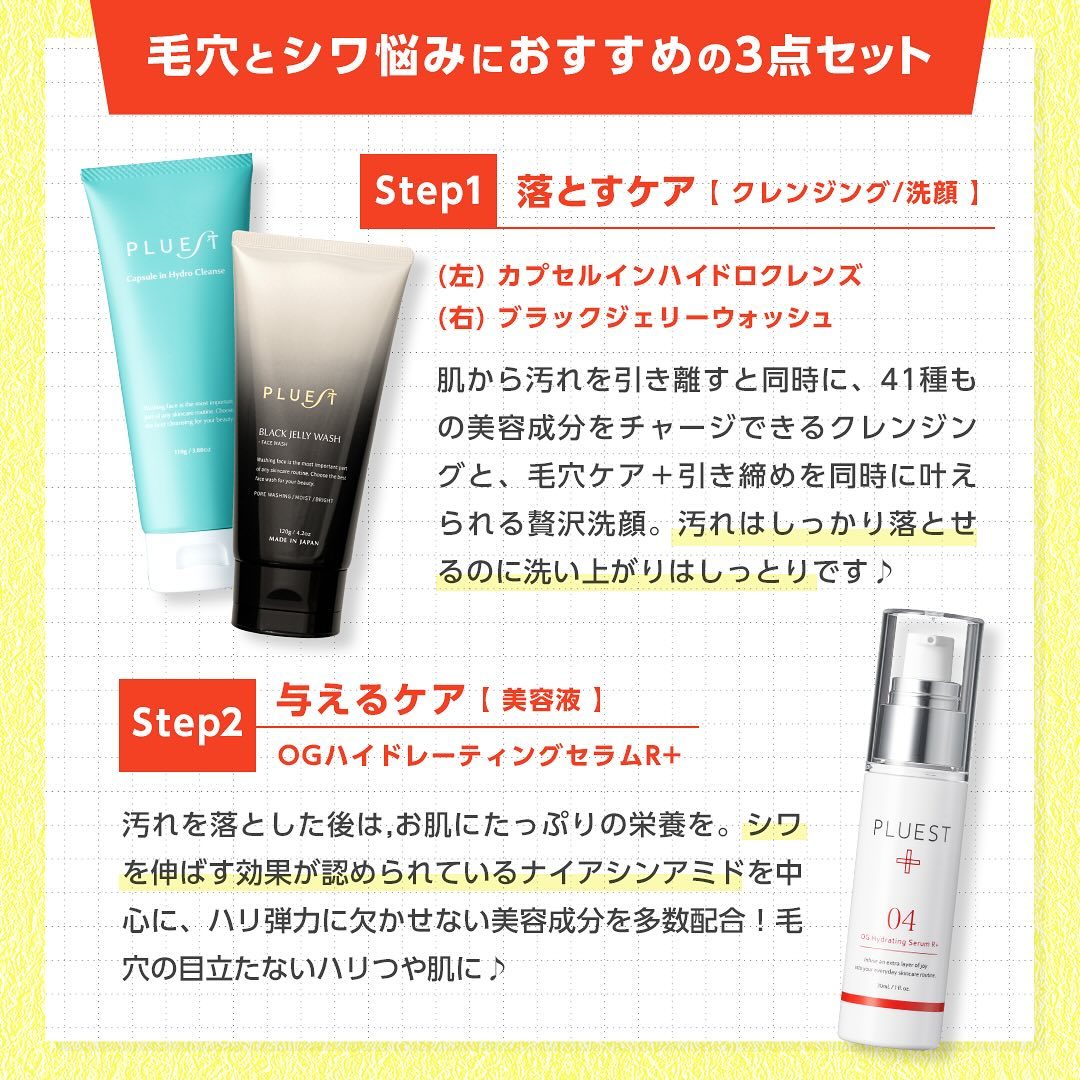 カプセルインハイドロクレンズ/PLUEST/クレンジングジェルを使ったクチコミ（3枚目）