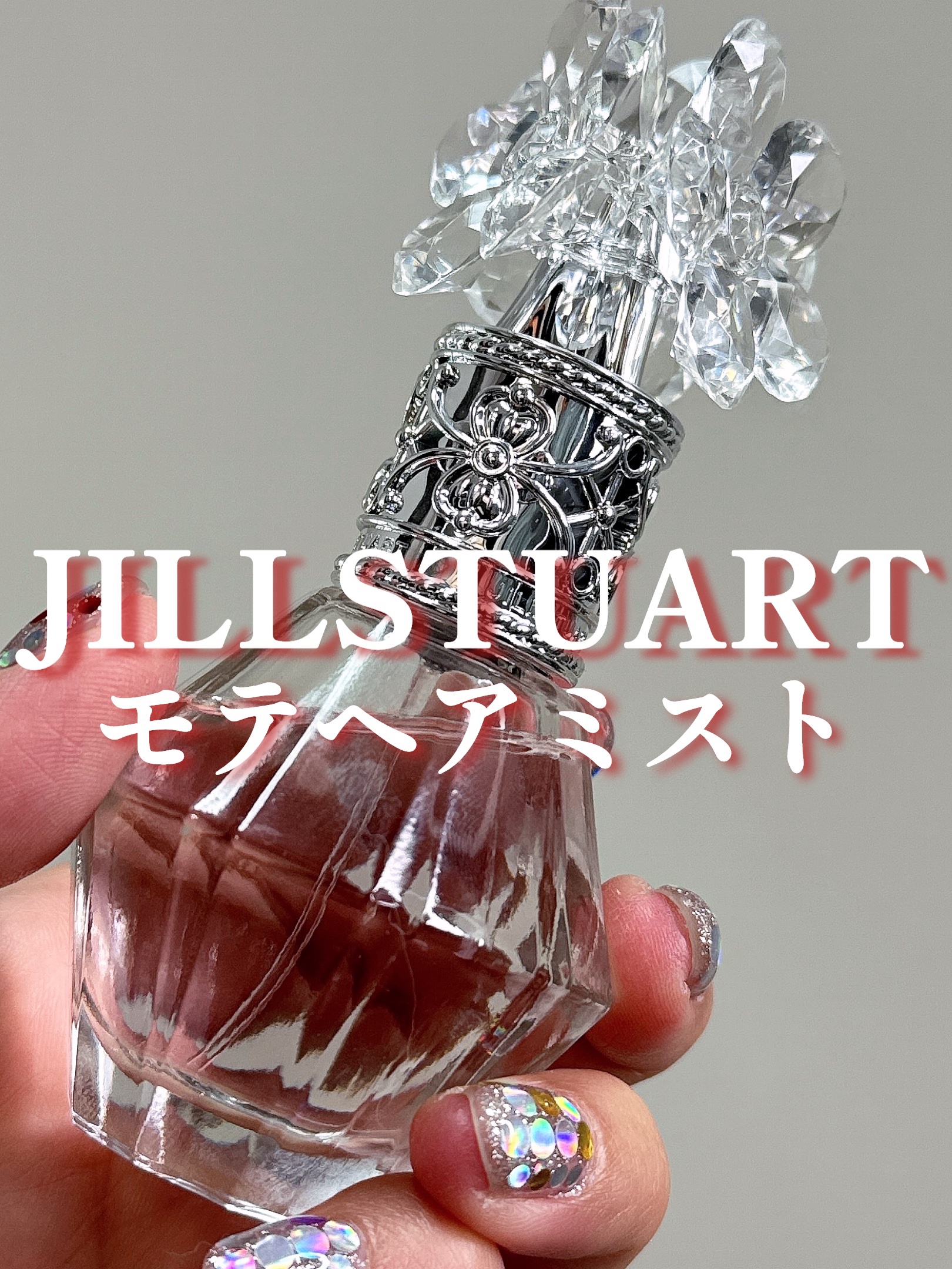 ジルスチュアート クリスタルブルーム オードパルファン 50ml/JILL STUART/香水(レディース)を使ったクチコミ（1枚目）