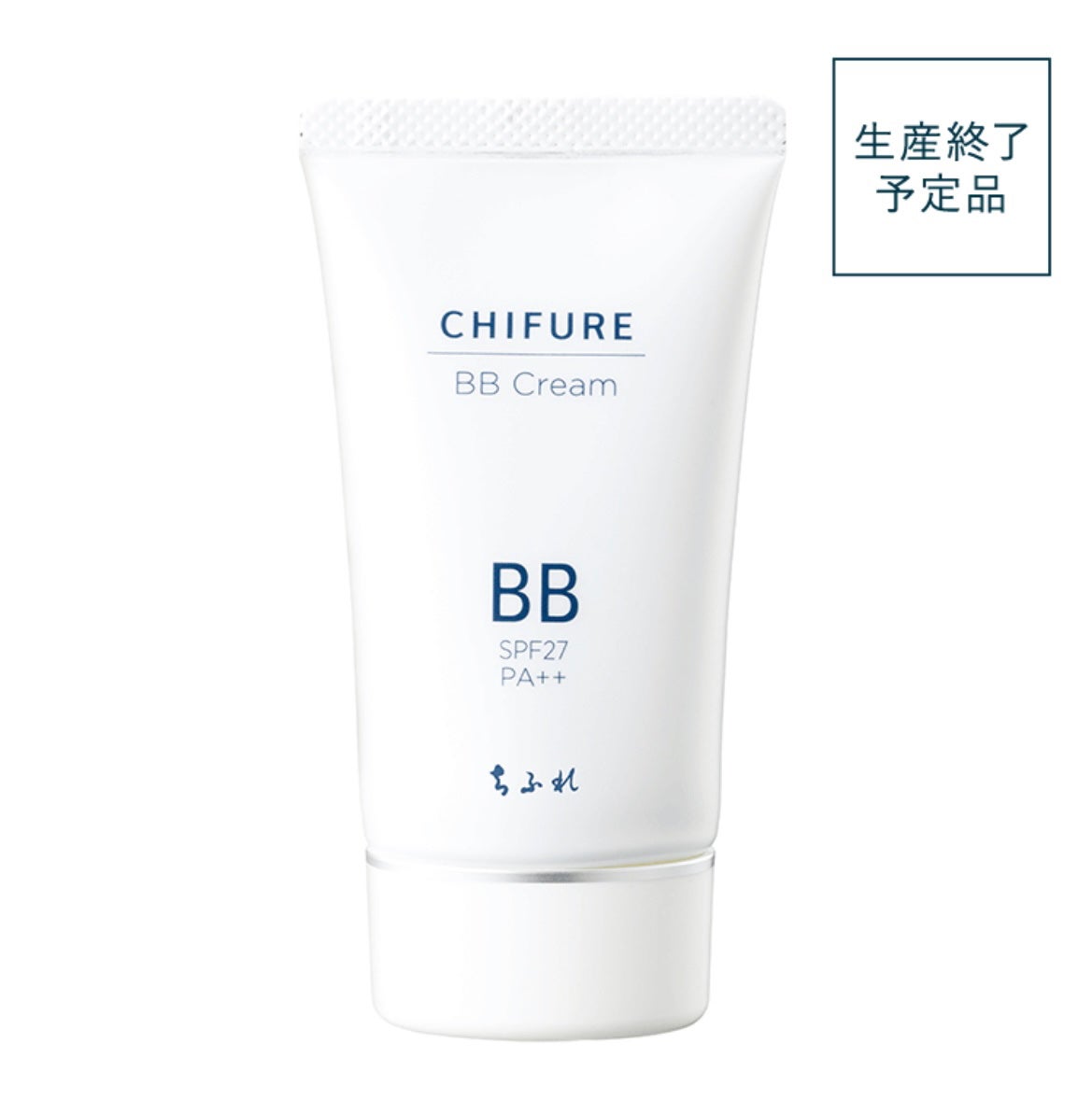 BB クリーム/ちふれ/BBクリームを使ったクチコミ(1枚目)