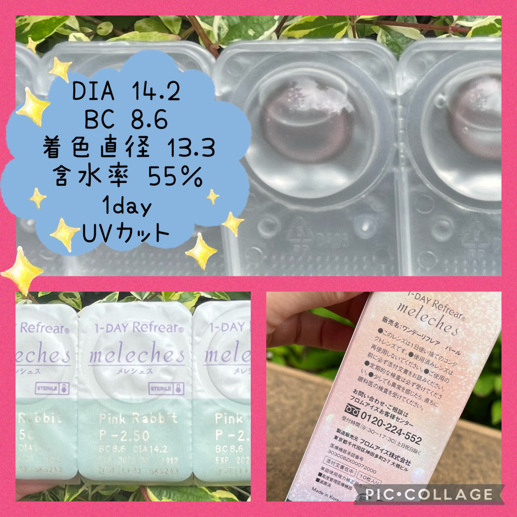 ワンデーリフレア　メレシェス ピンクラビット/Refrear/ワンデー（１DAY）カラコンを使ったクチコミ（2枚目）