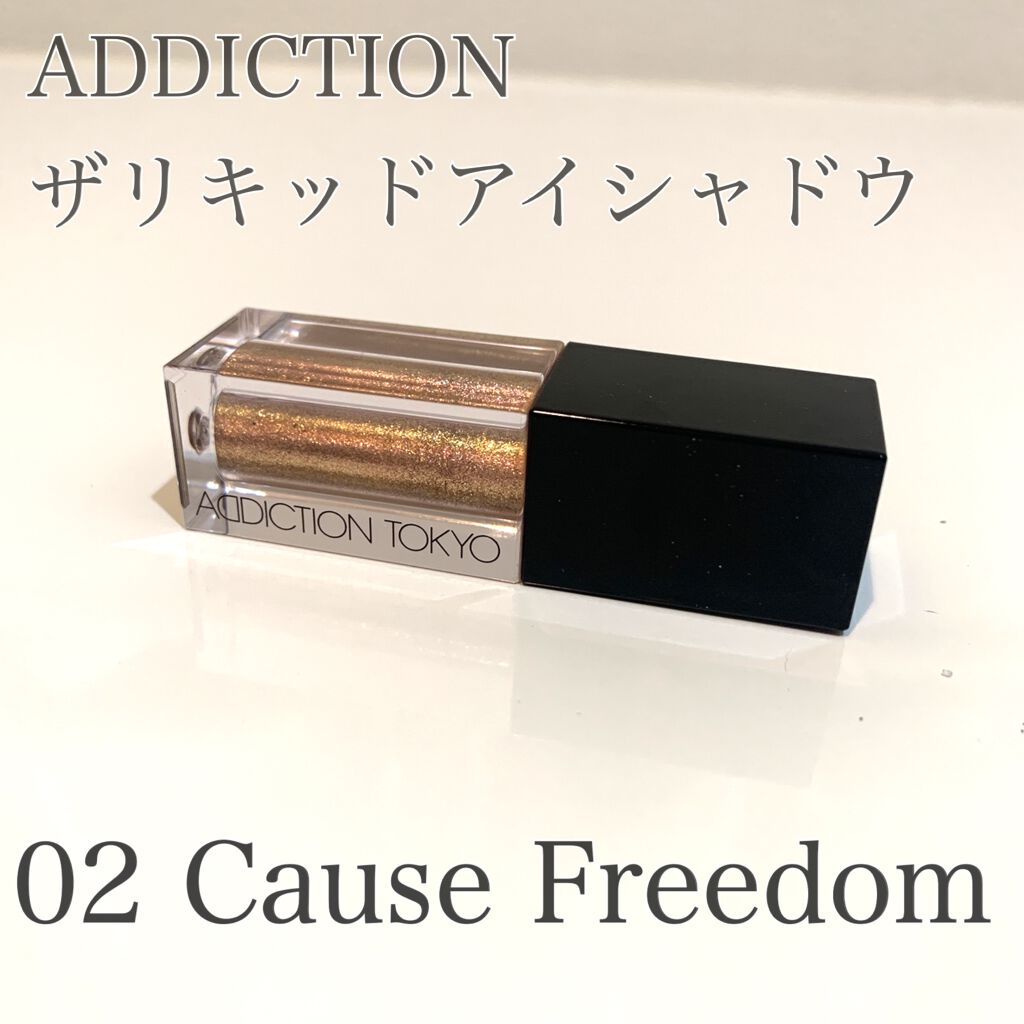 ザ リキッド アイシャドウ　ウルトラスパークル 002 'Cause Freedom/ADDICTION/リキッドアイシャドウを使ったクチコミ（1枚目）