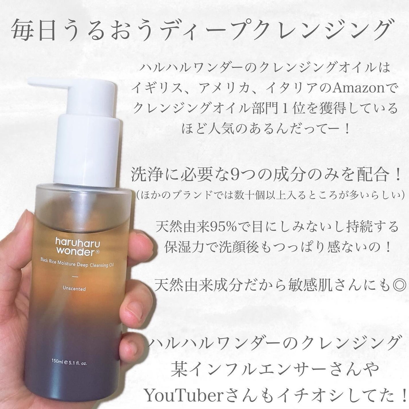 ブラックライス モイスチャー ディープクレンジングオイル/haruharu wonder/オイルクレンジングを使ったクチコミ(3枚目)