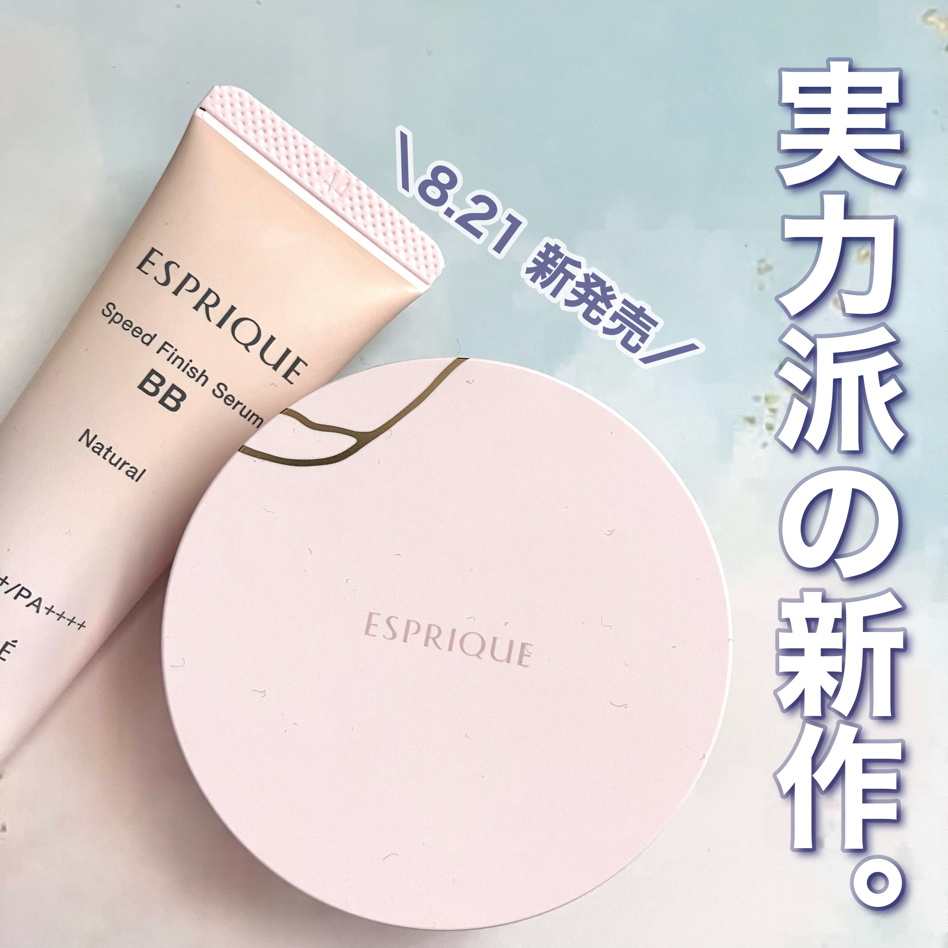 シルキーロングステイ パウダー/ESPRIQUE/ルースパウダーを使ったクチコミ（1枚目）