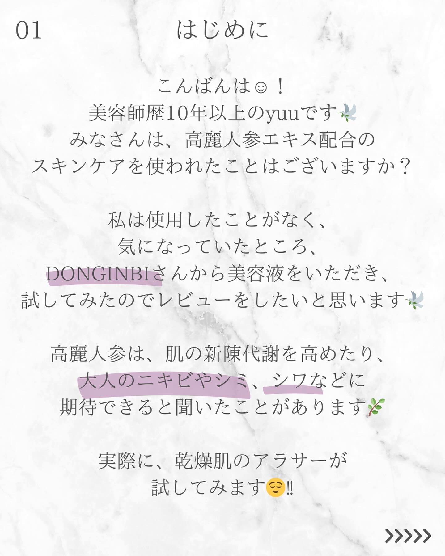 1899 ウォータリー オイルエッセンス/Donginbi（ドンインビ／韓国）/美容液を使ったクチコミ（2枚目）