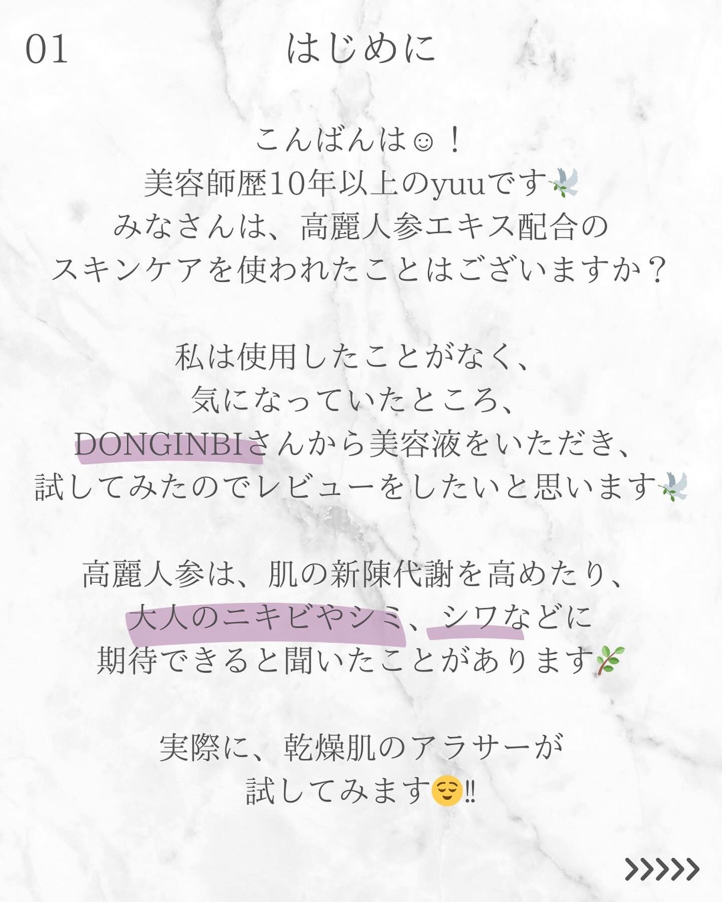 1899 ウォータリー オイルエッセンス/Donginbi(ドンインビ/韓国)/美容液を使ったクチコミ(2枚目)