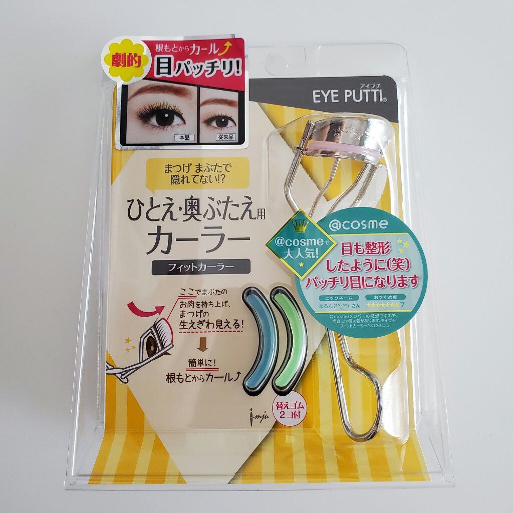 ひとえ・奥ぶたえ用カーラー/アイプチ®/ビューラーを使ったクチコミ(1枚目)