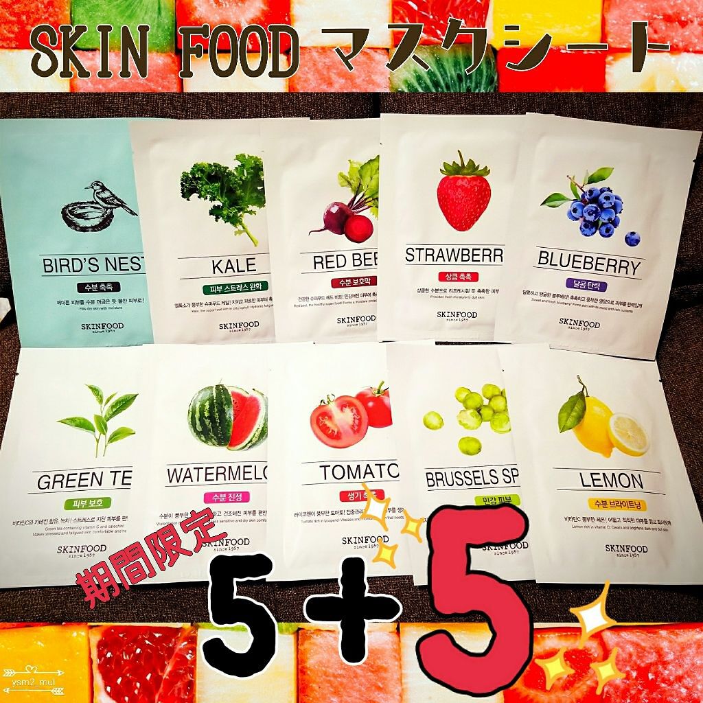 ビューティーインアフードマスクシート/SKINFOOD/シートマスク・パックを使ったクチコミ（1枚目）