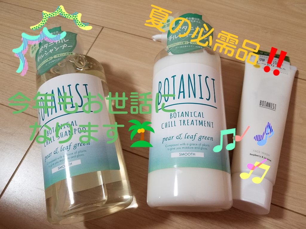 BOTANISTボタニカルリフレッシュシャンプー(スムース)/BOTANIST/シャンプー・コンディショナーを使ったクチコミ（1枚目）