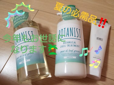 BOTANISTボタニカルフェイスウォッシュ（ラズベリー＆ジャスミンの香り）/BOTANIST/洗顔フォームを使ったクチコミ（1枚目）