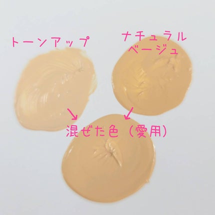 アクティブプラスBB UVファンデーション(クリームファンデーション)/シャレコ/BBクリームを使ったクチコミ(2枚目)