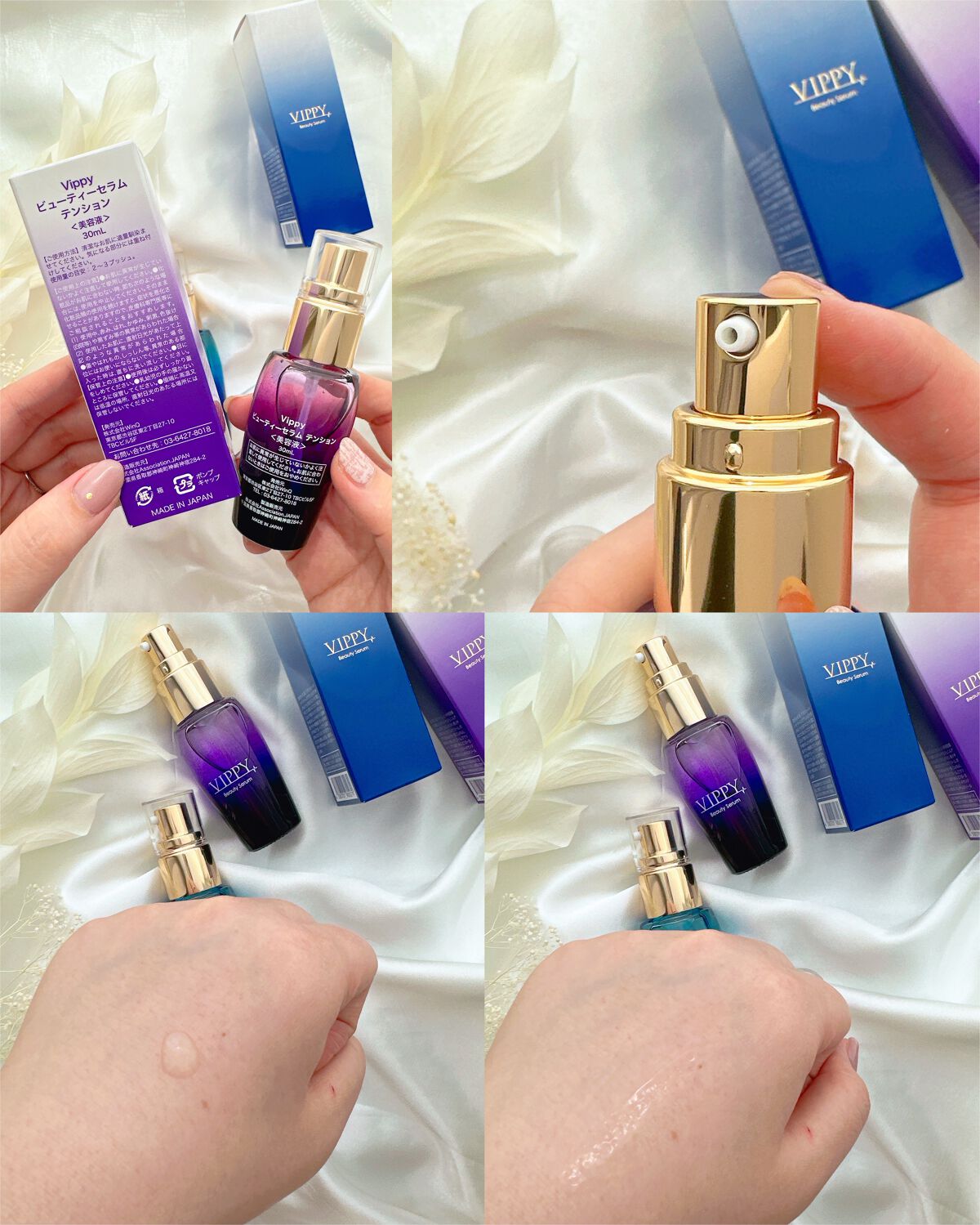 VippyBeautySerumアロマ美容液/VIPPY/美容液を使ったクチコミ（3枚目）