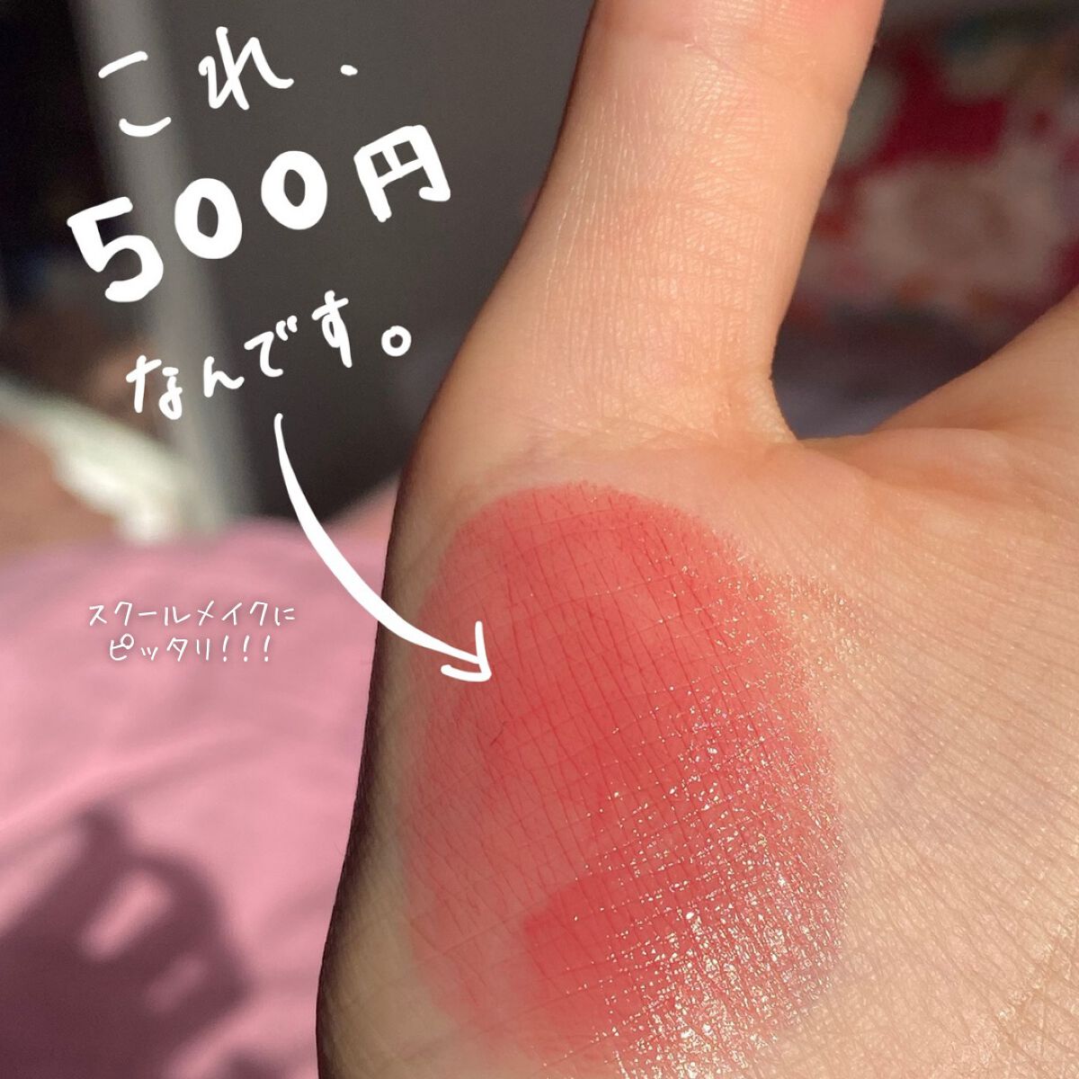 パーソナルリップクリーム/KATE/リップクリームを使ったクチコミ（1枚目）