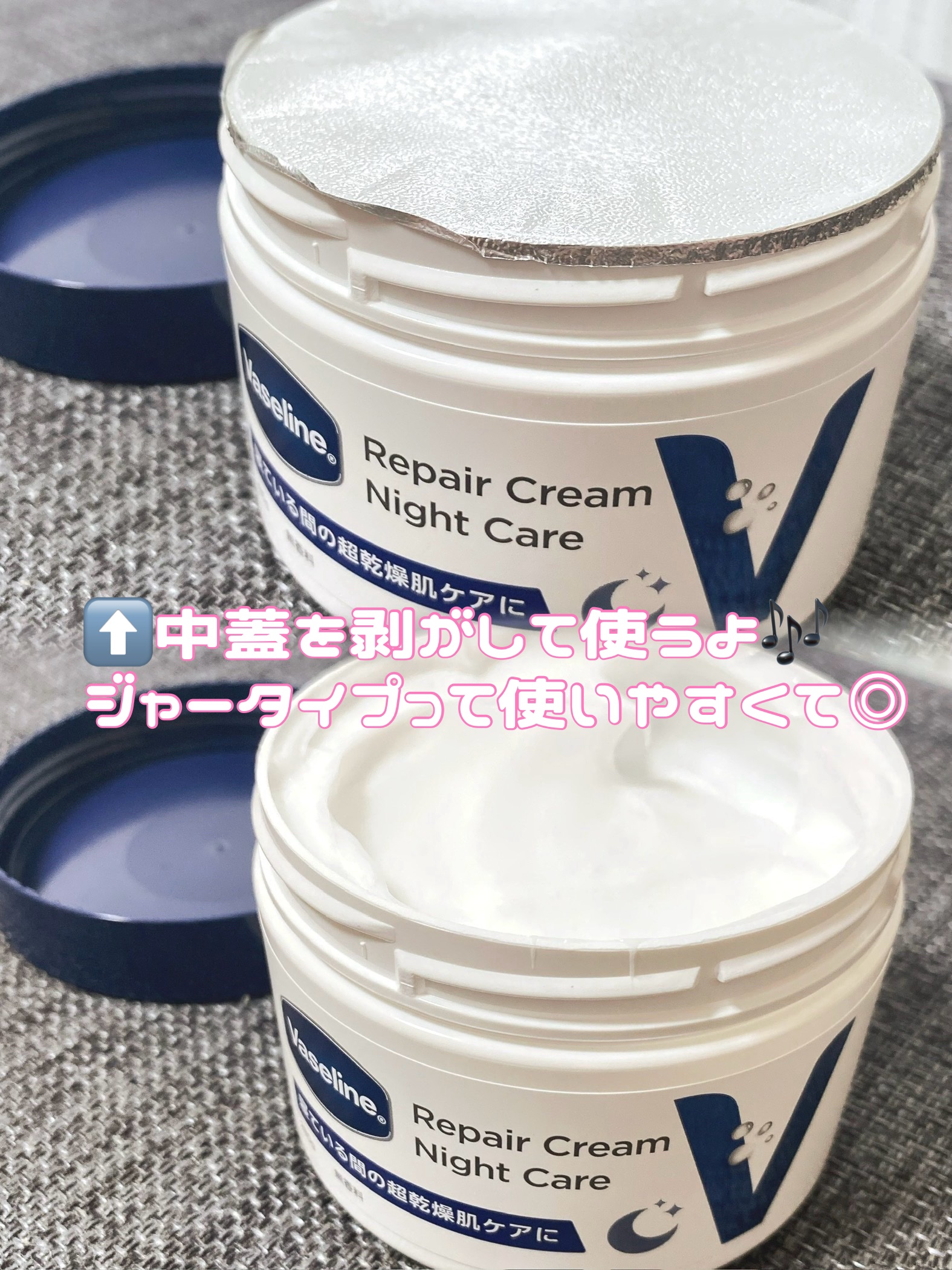 ヴァセリンリペアクリームナイトケア/ヴァセリン/ボディクリームを使ったクチコミ（3枚目）