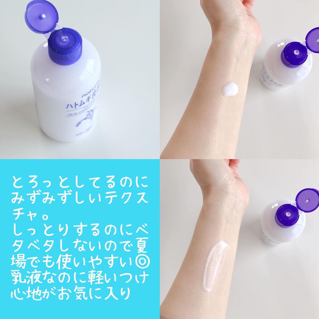 ハトムギ保湿ジェル(ナチュリエ スキンコンディショニングジェル)/ナチュリエ/美容液を使ったクチコミ（3枚目）