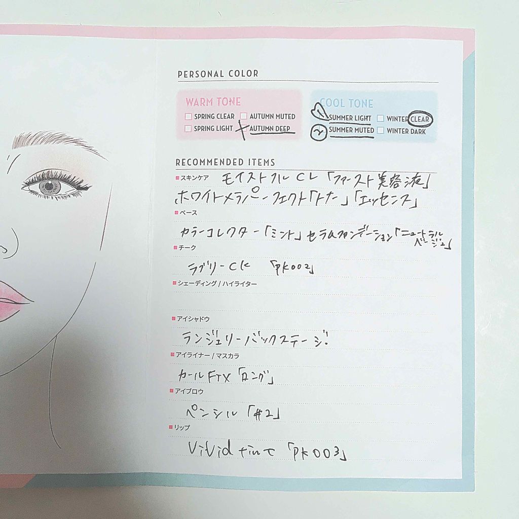 みーちゃん on LIPS 「エチュードハウスのパーソナルカラー診断に行ってきました!期間限..」(4枚目)