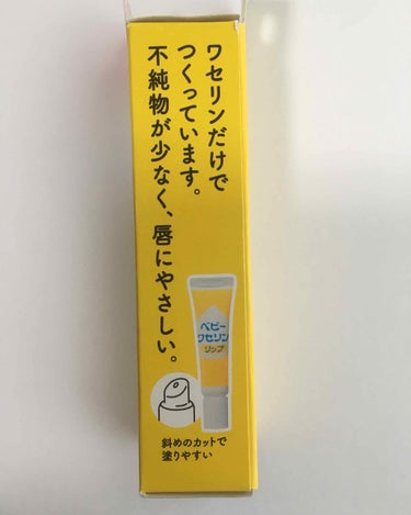 ベビーワセリンリップ/健栄製薬/リップケア・リップクリームを使ったクチコミ（3枚目）