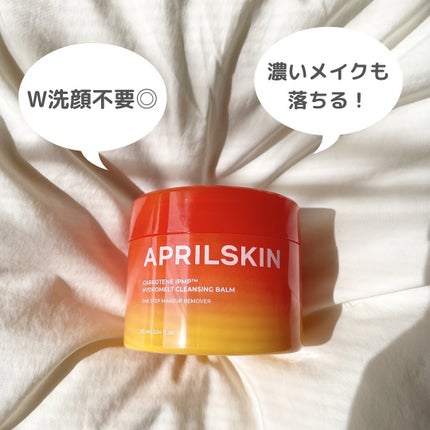 カロテンIPMP(TM) とろけるクレンジングバーム /APRILSKIN/クレンジングバームを使ったクチコミ(6枚目)
