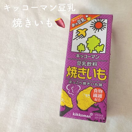 豆乳飲料 焼きいも 200ml/キッコーマン飲料/豆乳飲料の画像