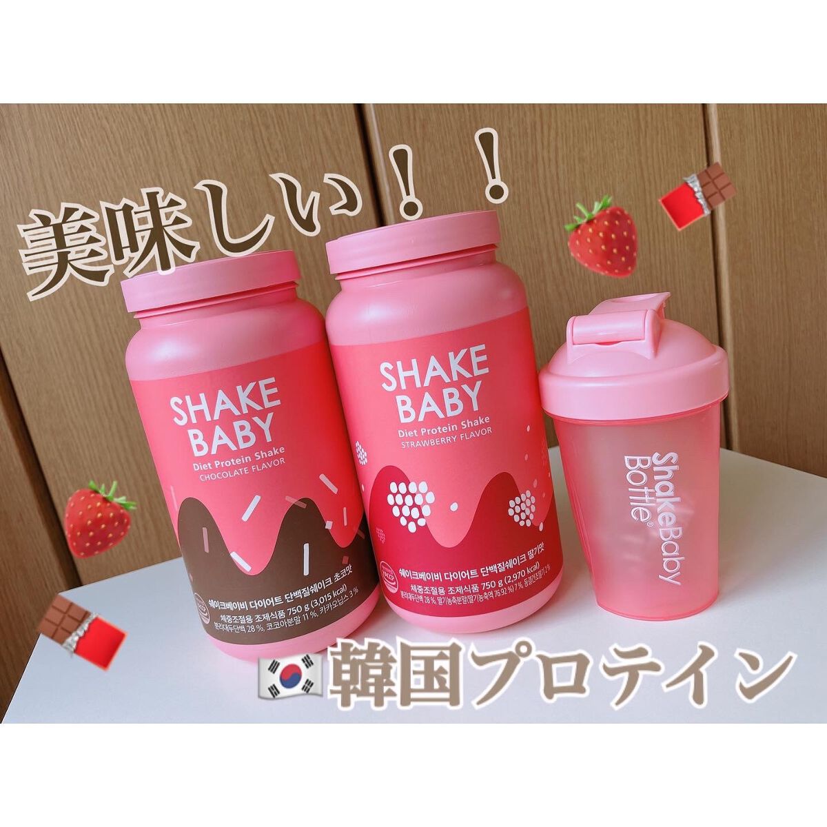 シェイクベビー/ハローイーツ/その他プロテインを使ったクチコミ(1枚目)