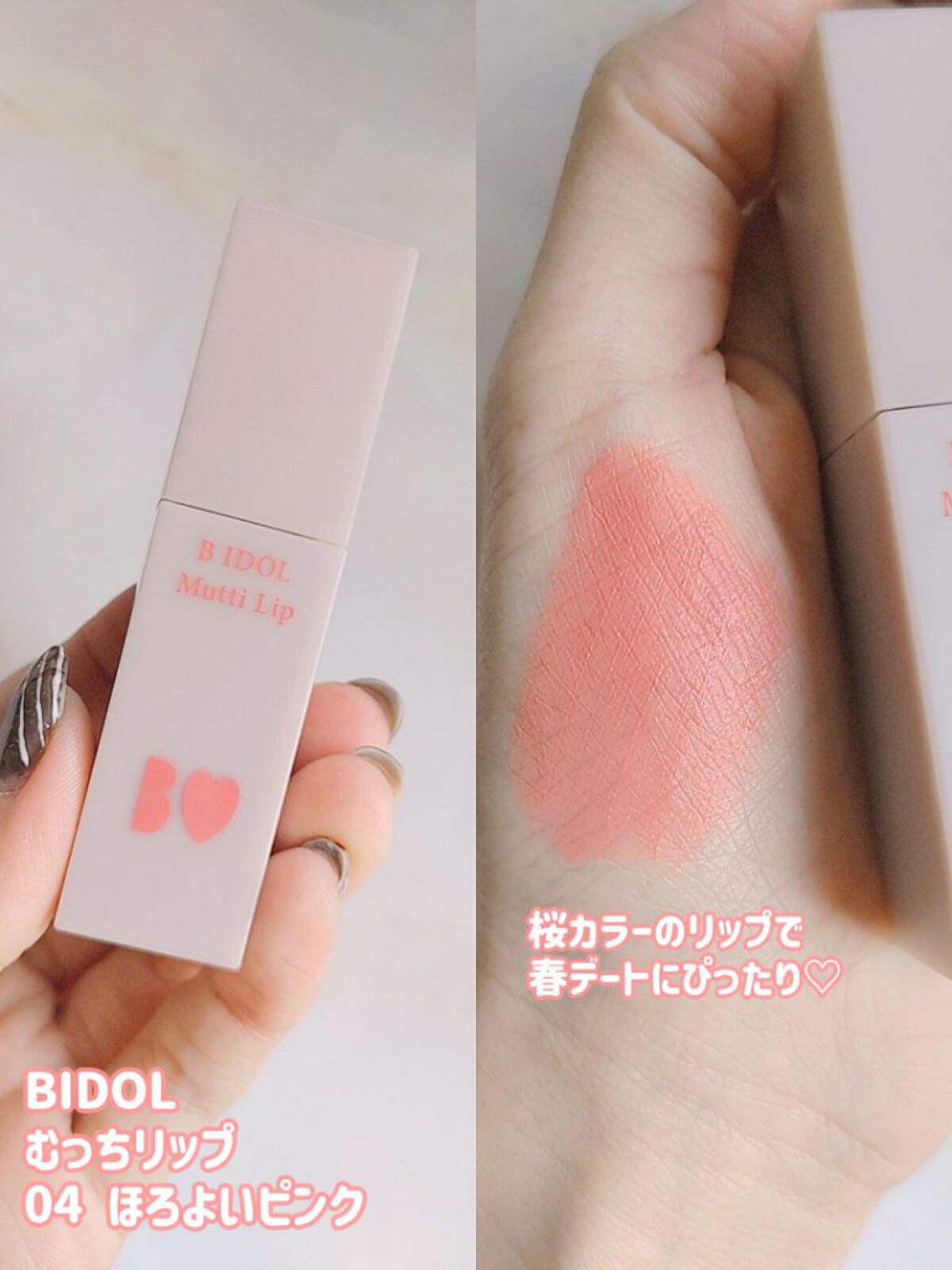 ふわマットティント 03 いちごチャイ/CipiCipi/リップティントを使ったクチコミ（3枚目）