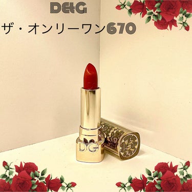 ザ・オンリーワン ルミナスカラー リップスティック/DOLCE&GABBANA BEAUTY/口紅を使ったクチコミ（1枚目）