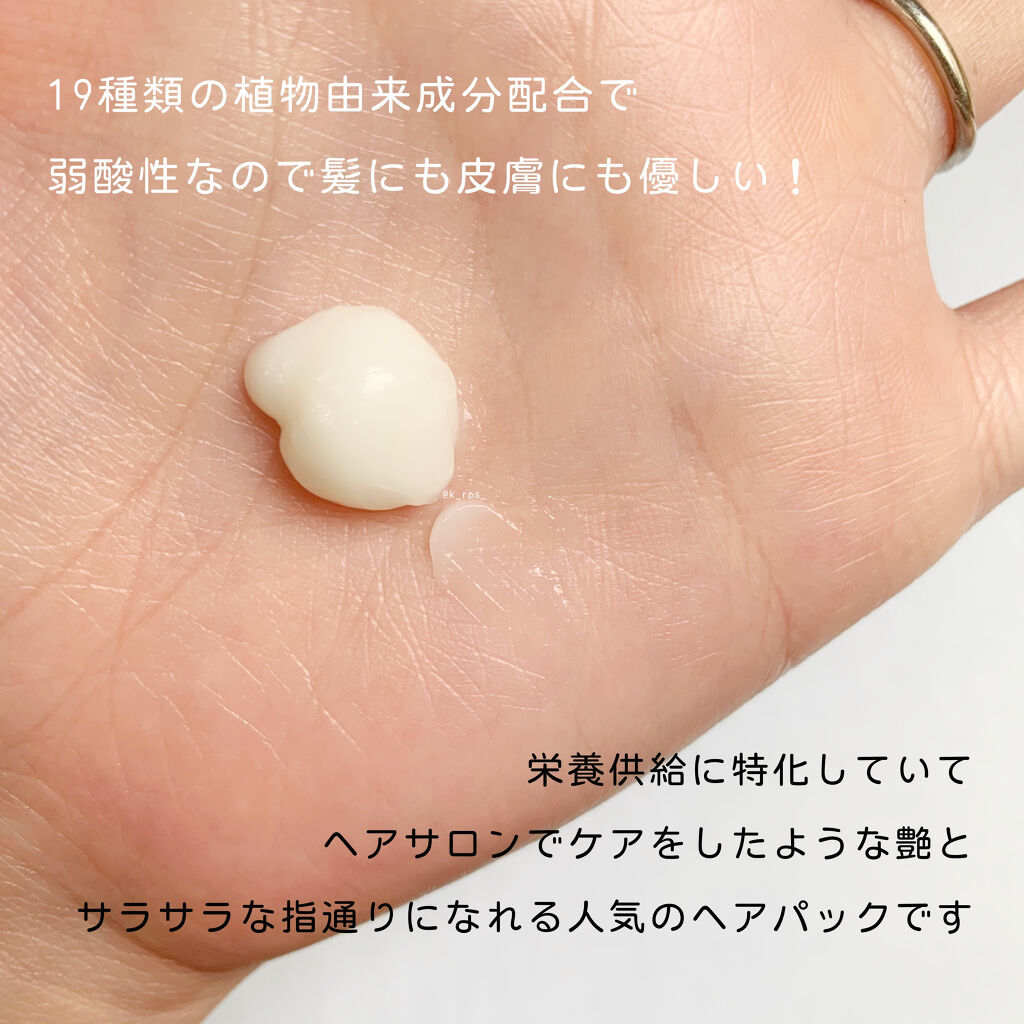 プレミアムヘアクリニックスーパーパック/KUNDAL/ヘアマスク・ヘアパックを使ったクチコミ（3枚目）