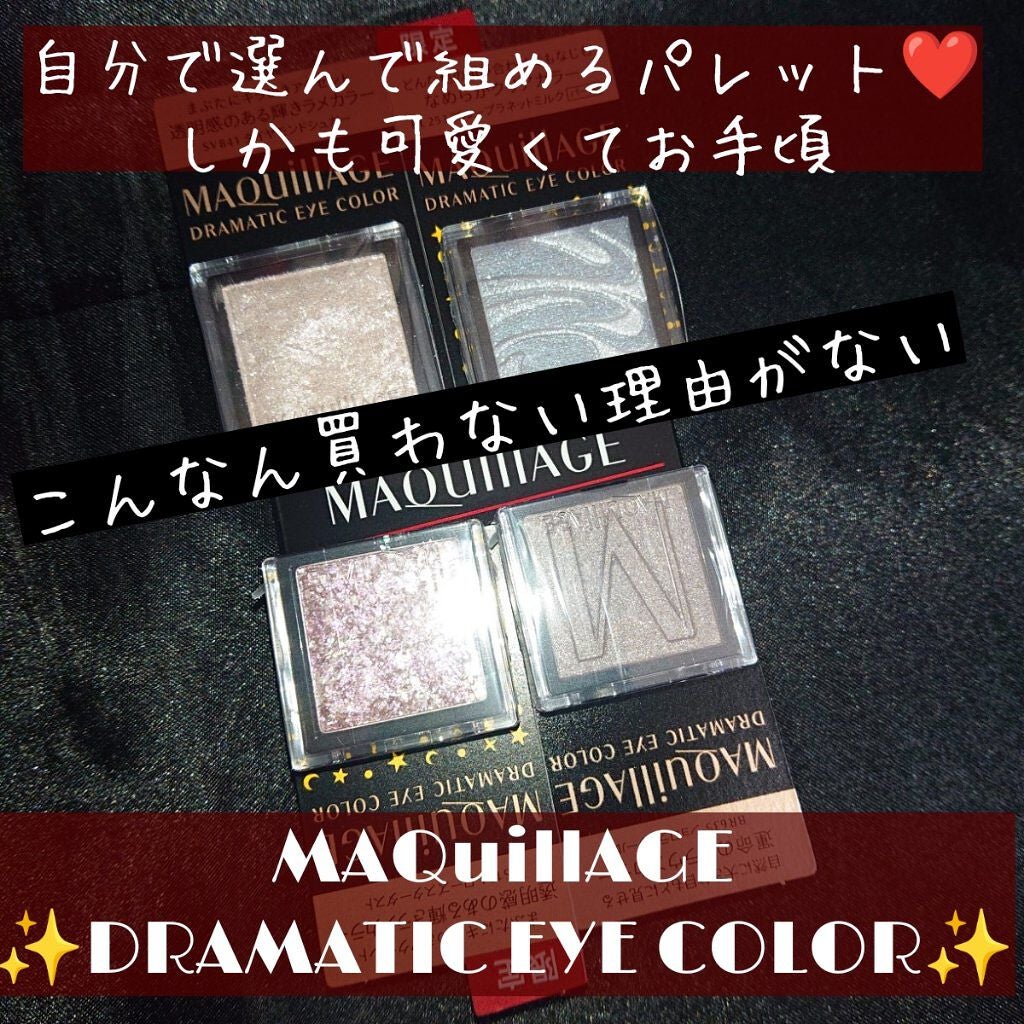 ドラマティックアイカラー (パウダー)/(クリーム)/マキアージュ/アイシャドウパレットを使ったクチコミ(1枚目)