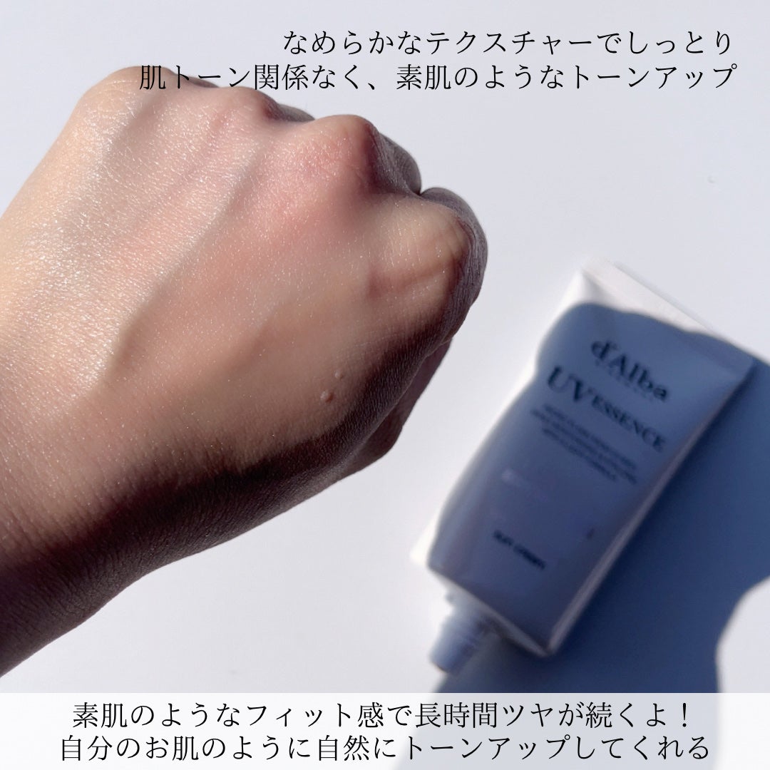 ウォータフルトーンアップサンクリーム/ダルバ/日焼け止めクリームを使ったクチコミ(10枚目)