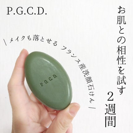 P.G.C.D. トライアルセット/P.G.C.D.(ペー・ジェー・セー・デー)/トライアルキットを使ったクチコミ(1枚目)