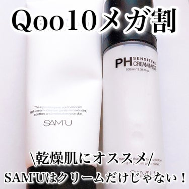 PH センシティブクリームミスト/SAM'U/ミスト状化粧水を使ったクチコミ（1枚目）