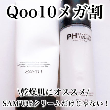 PHセンシティブジェルフォーム/SAM'U/洗顔フォームを使ったクチコミ(1枚目)