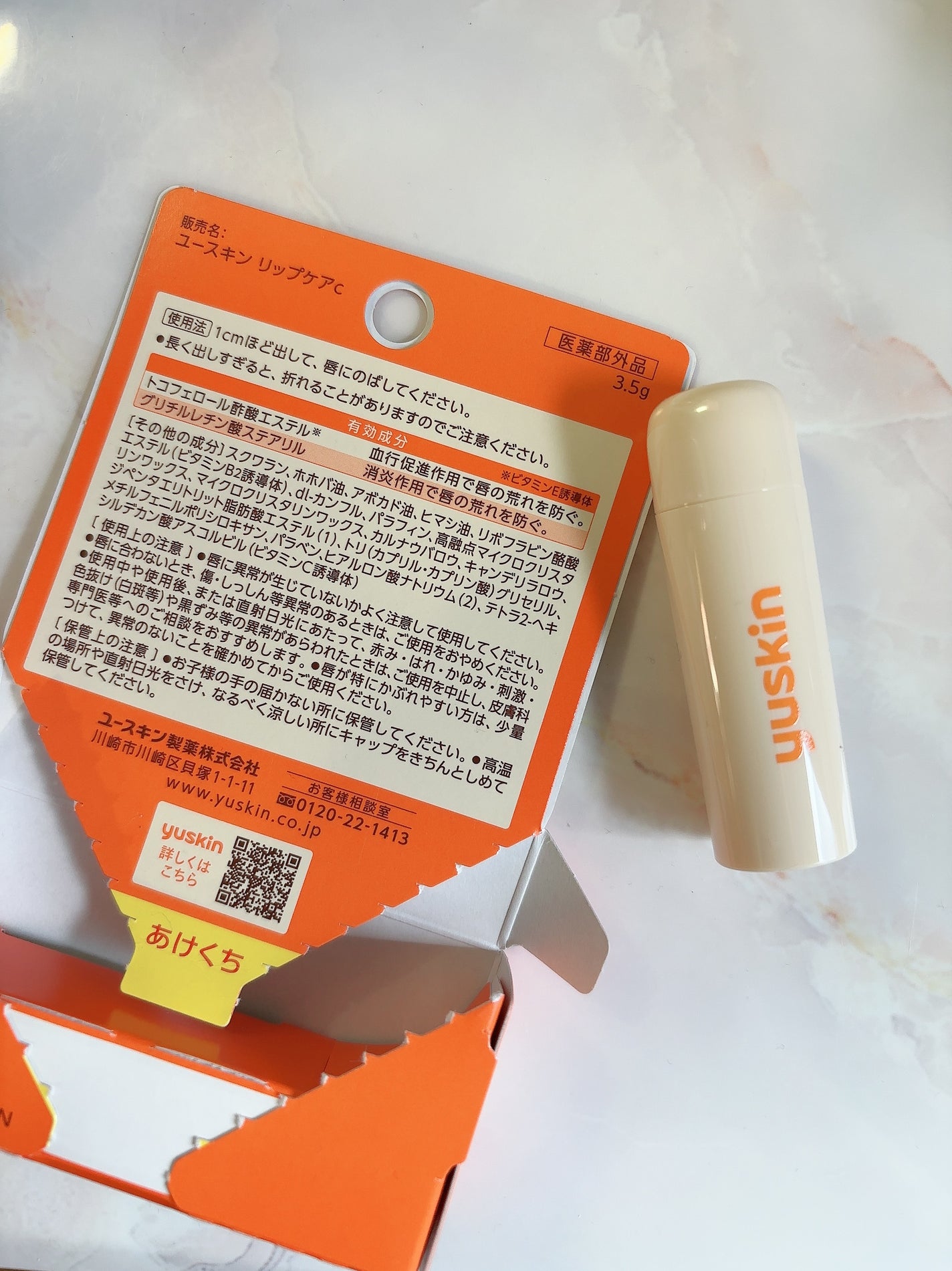 ユースキン メディカルリップスティック/ユースキン/リップクリームを使ったクチコミ(2枚目)