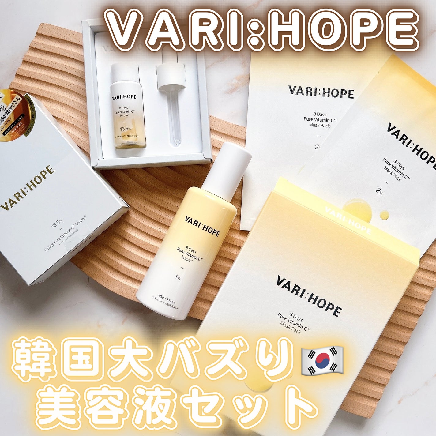 8デイズピュアビタミンCアンプル/VARI:HOPE/美容液を使ったクチコミ(1枚目)