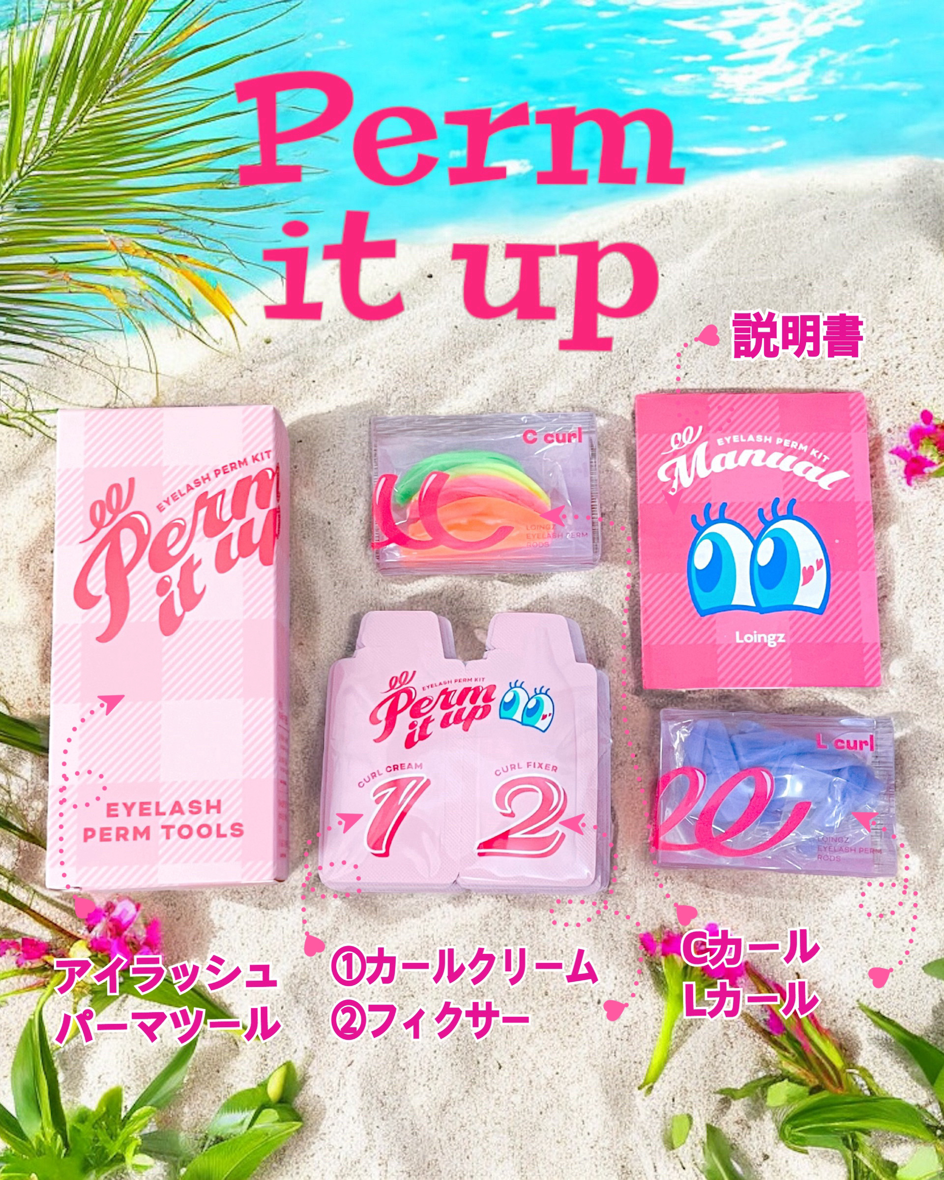 ⁡パーマイットアップアイラッシュパーマキット/Loingz/その他キットセットを使ったクチコミ（2枚目）