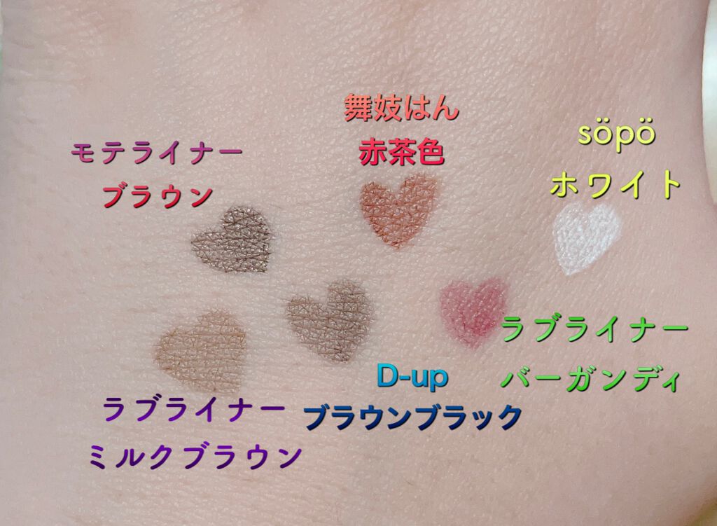 ラブ・ライナー リキッドアイライナーR3/ラブ・ライナー/リキッドアイライナーを使ったクチコミ(3枚目)