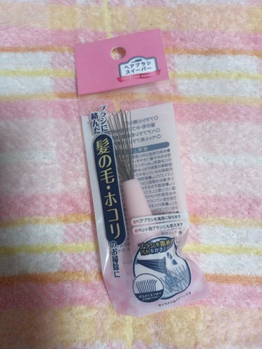 DAISO ヘアブラシスイーパーのクチコミ「#衝動買いコスメ #ヘアケア購入品 #HITOMIMMMのメイクツール 
・DAISO/ヘアブ.....」（1枚目）