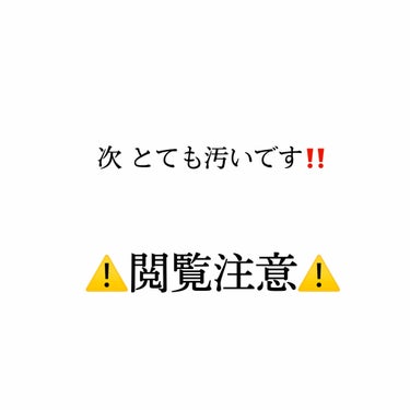 スピーディーマスカラリムーバー/ヒロインメイク/ポイントメイクリムーバーを使ったクチコミ（2枚目）