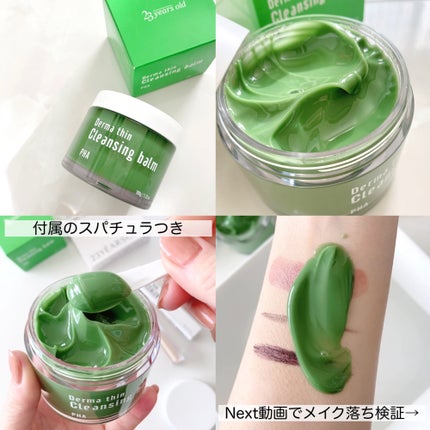 ダーマシンコンシーラー/23years old/リキッドコンシーラーを使ったクチコミ(8枚目)