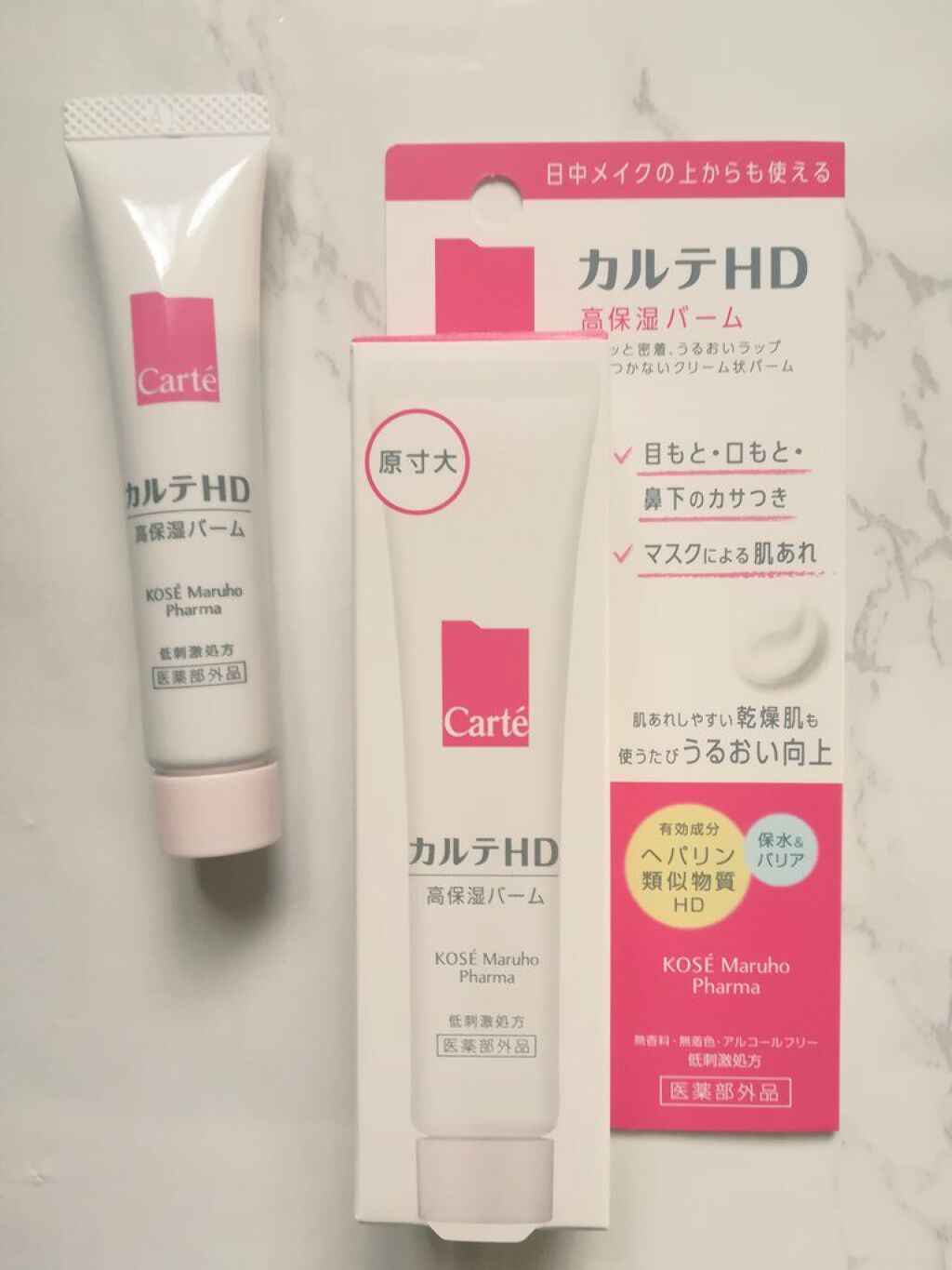 モイスチュア バーム/カルテHD/フェイスバームを使ったクチコミ（1枚目）