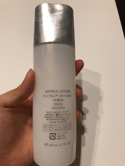 ローション/iMPREA/化粧水を使ったクチコミ(2枚目)
